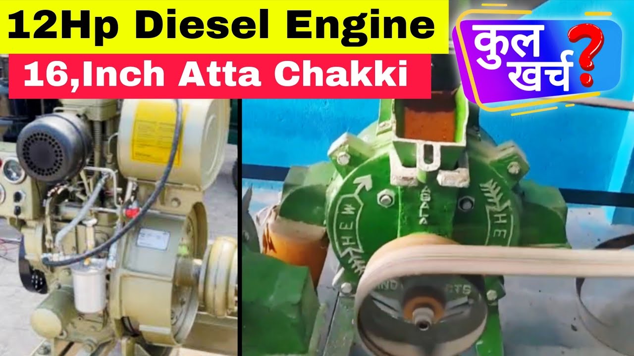 Diesel engine aata chakki || 12Hp diesel engine atta chakki || diesel engine aata chakki kul kharch