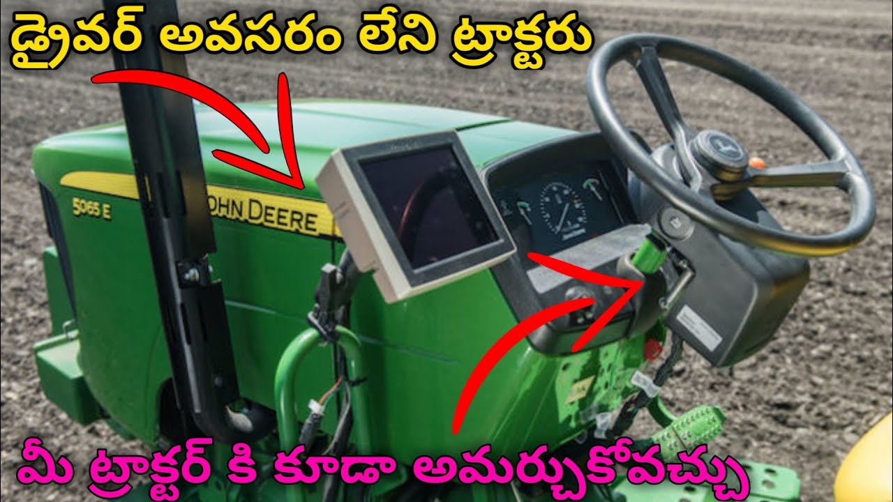Johndeere autotrac tractor telugu | Screen Gps tractor | Driverless tractor | Johndeere