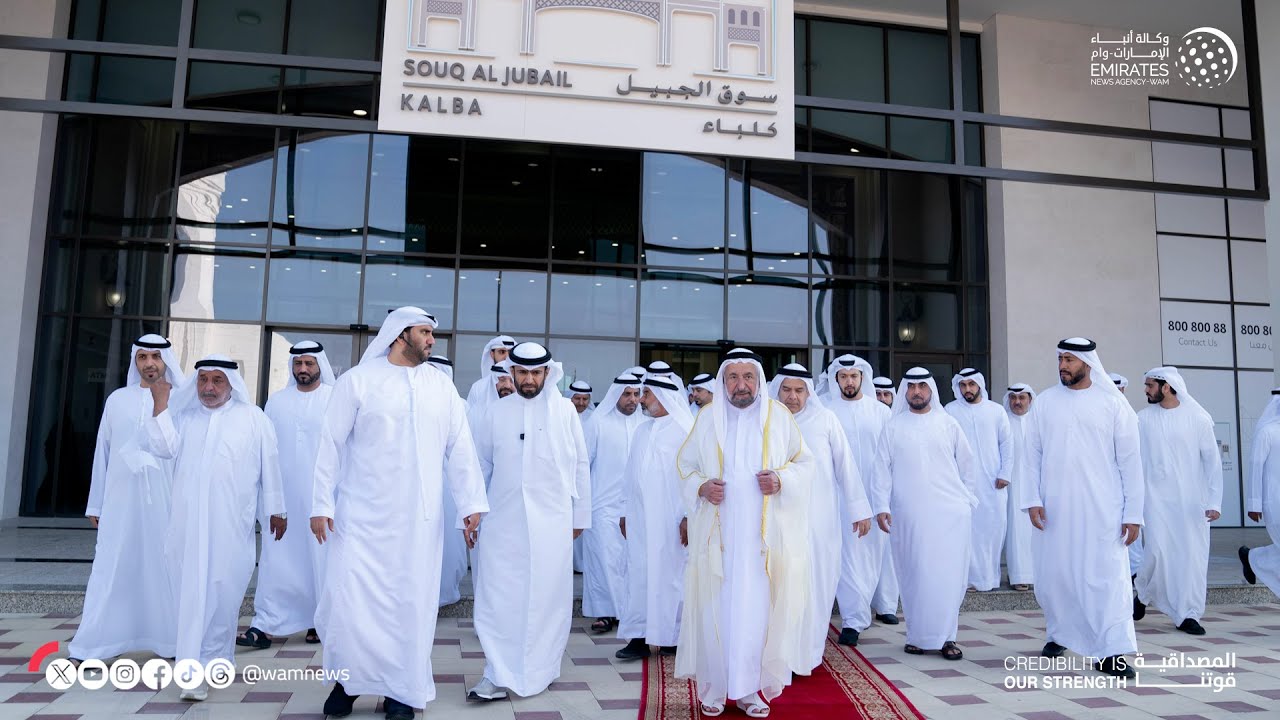 حاكم الشارقة يفتتح سوق الجبيل في مدينة كلباء