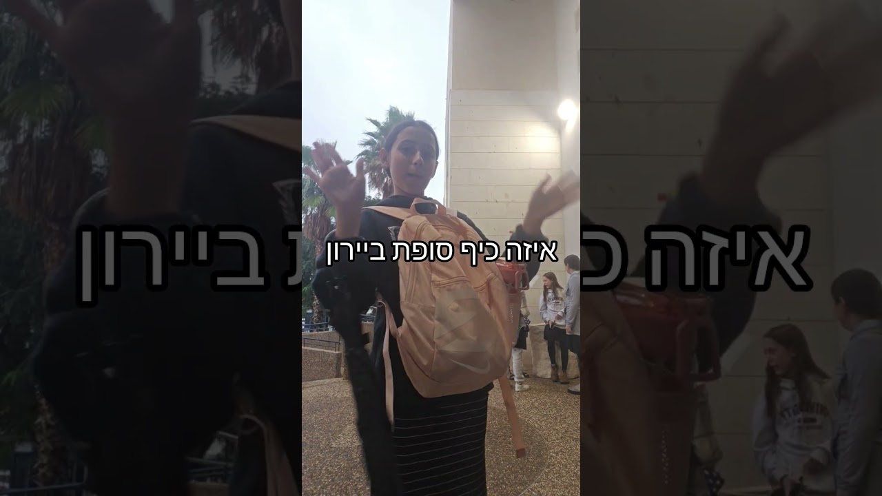 שמתן לב לברק שהיה?