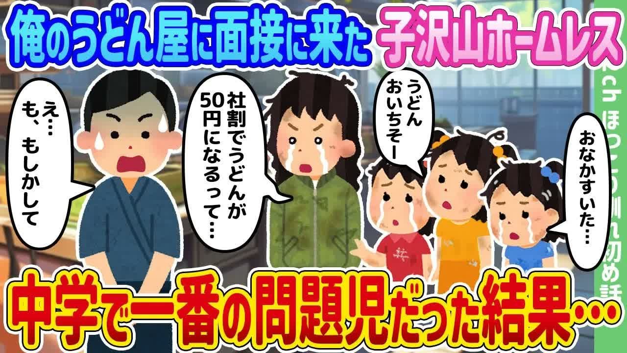 【2ch馴れ初め】親を亡くし嫌いな親戚の元へ行くガリ勉同級生、ヤンキー家族のウチで引き取った結果…【ゆっくり】