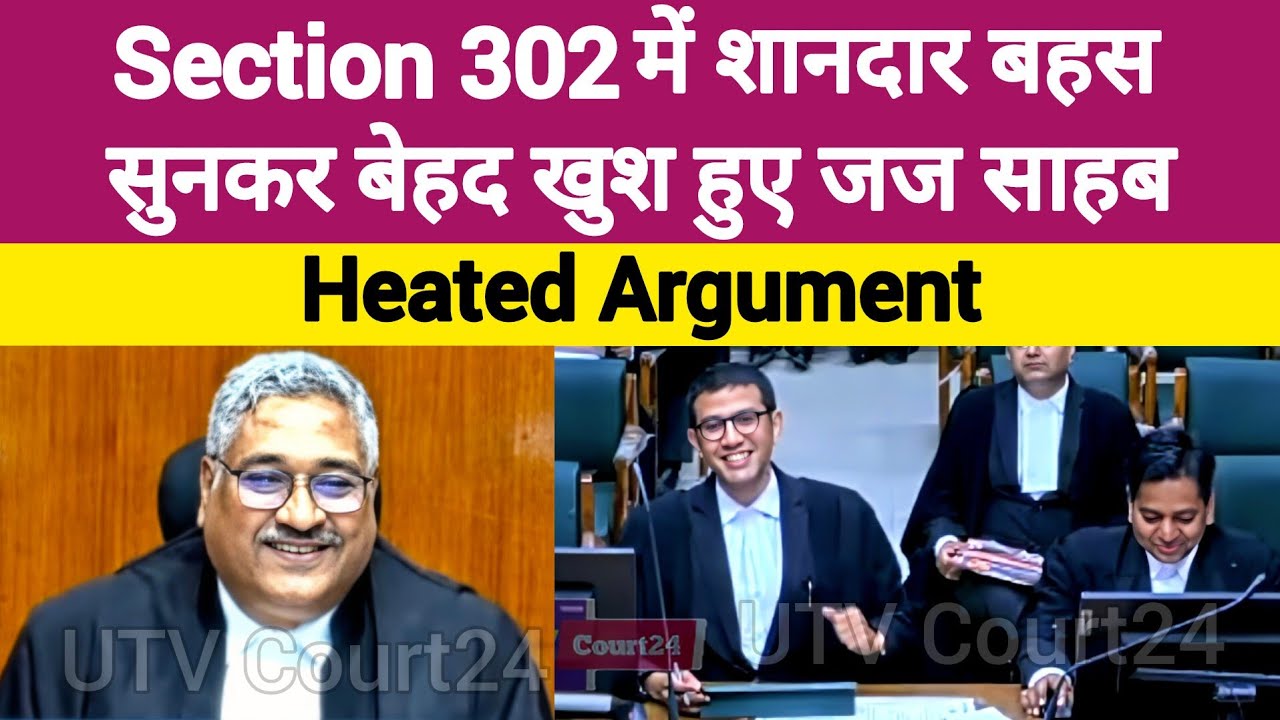 Section 302 में वक़ील की शानदार बहस सुनकर बेहद खुश हुए जज साहब | #law
