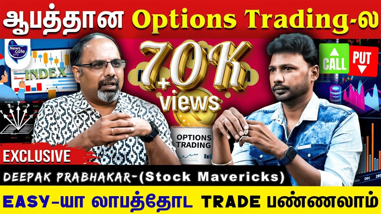 இதை தெரிஞ்சிகிட்டா Option-ல எப்போவுமே Success தான் | Options Trading Strategies | Deepak Prabhakar