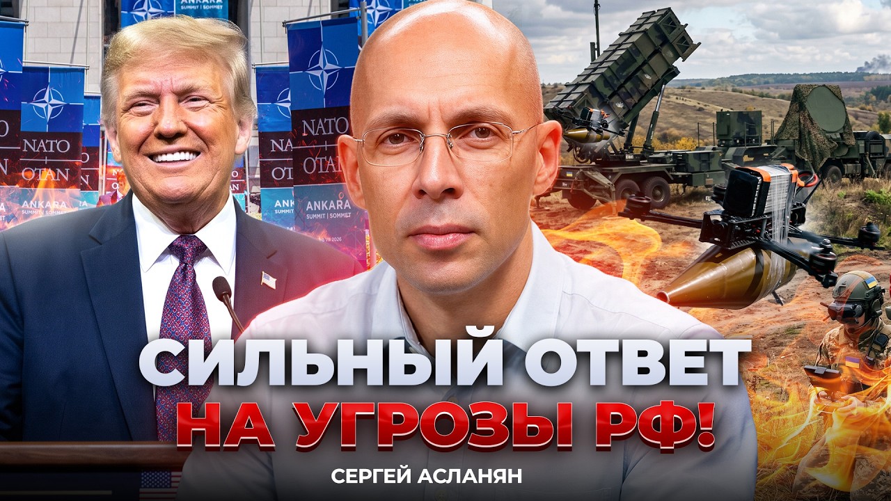 🤯3 минуты назад! АСЛАНЯН: Путин просчитался! США дал УКРАИНЕ ШАНС! Россия угрожает 3-й мировой?