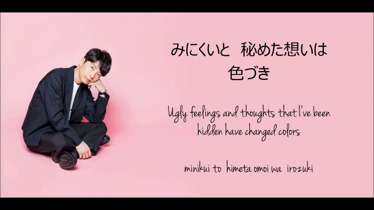 Koi (Love) 恋 by Gen Hoshino 星野源 - (We Married as a Job) with eng lyrics