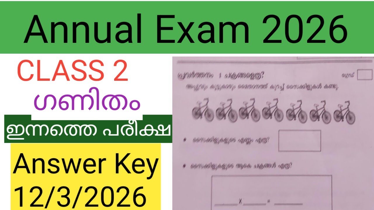Class 2 Maths Annual exam 2026 question paper and answersIstd2 Maths annual exam