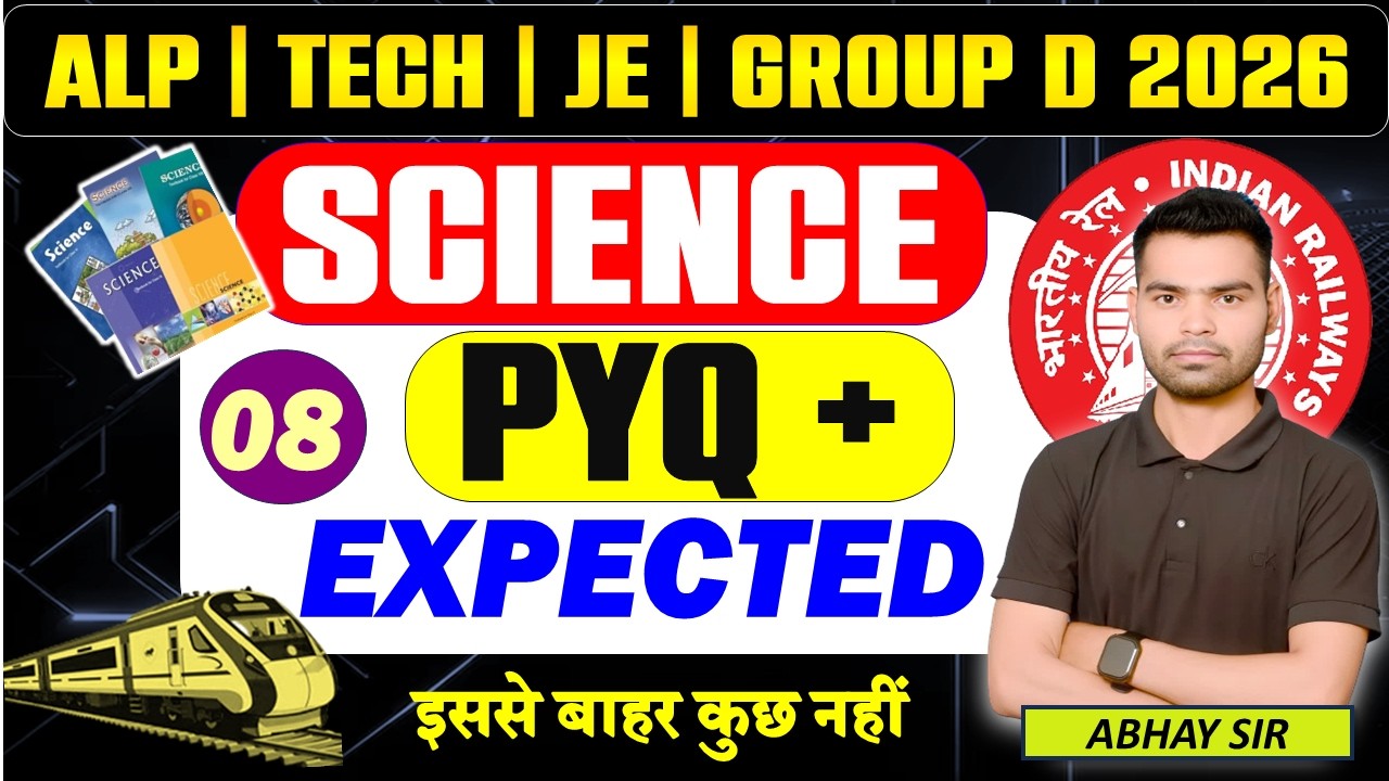 Railway Group D 2026 | Railway Exam Science 2026 | Classes में पूरी Science| एक Class एक Chapter