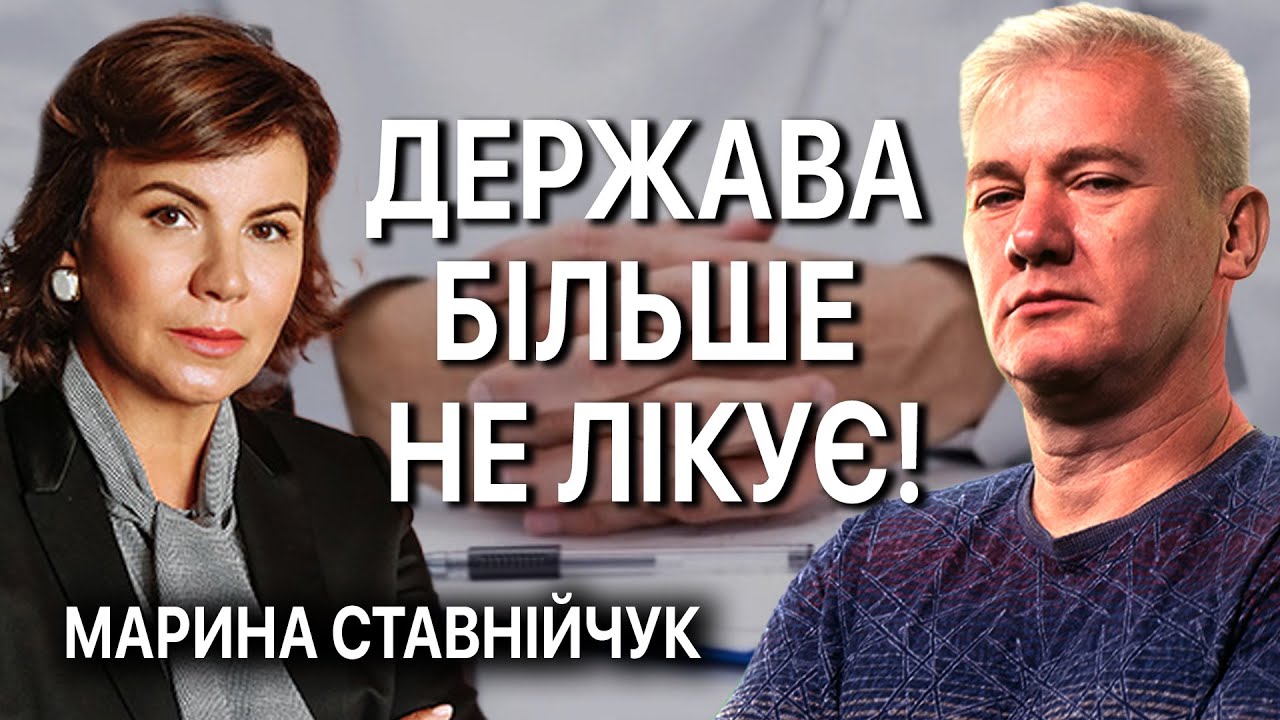 49-та стаття: останній бастіон безкоштовної медицини?
