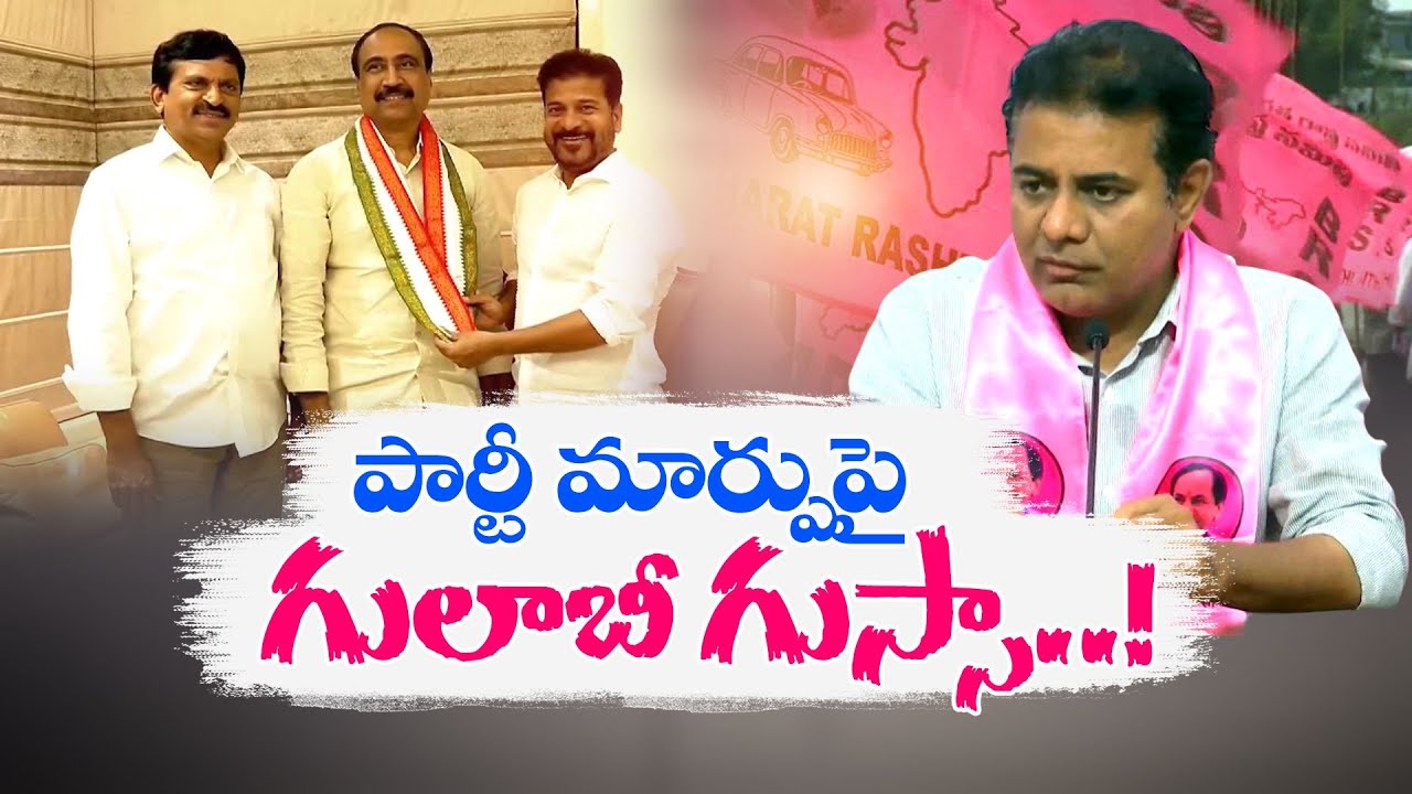 BRS Leaders & Activists Fires On Jagtial MLA Joining in Congress | జగిత్యాల MLAపై భగ్గుమన్న భారాస