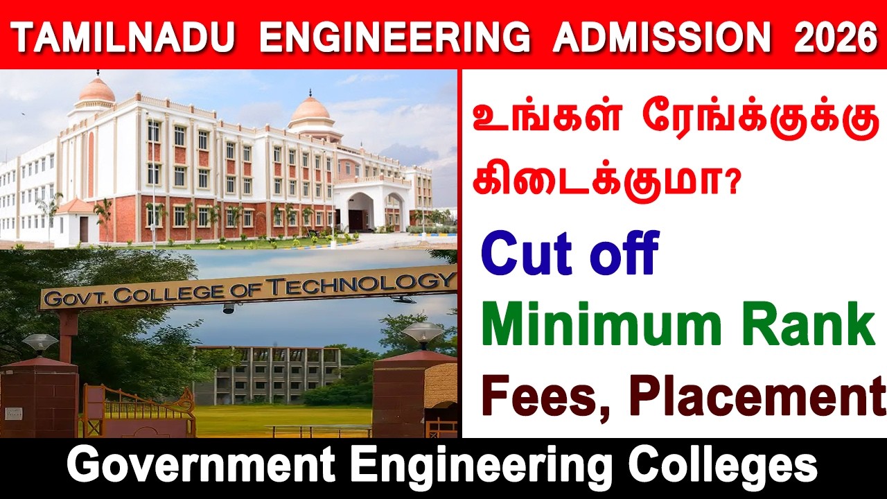 tamilnadu engineering admission 2026, government colleges, ranks, cutoff, fees, round 1,2,3 GCT, GCE