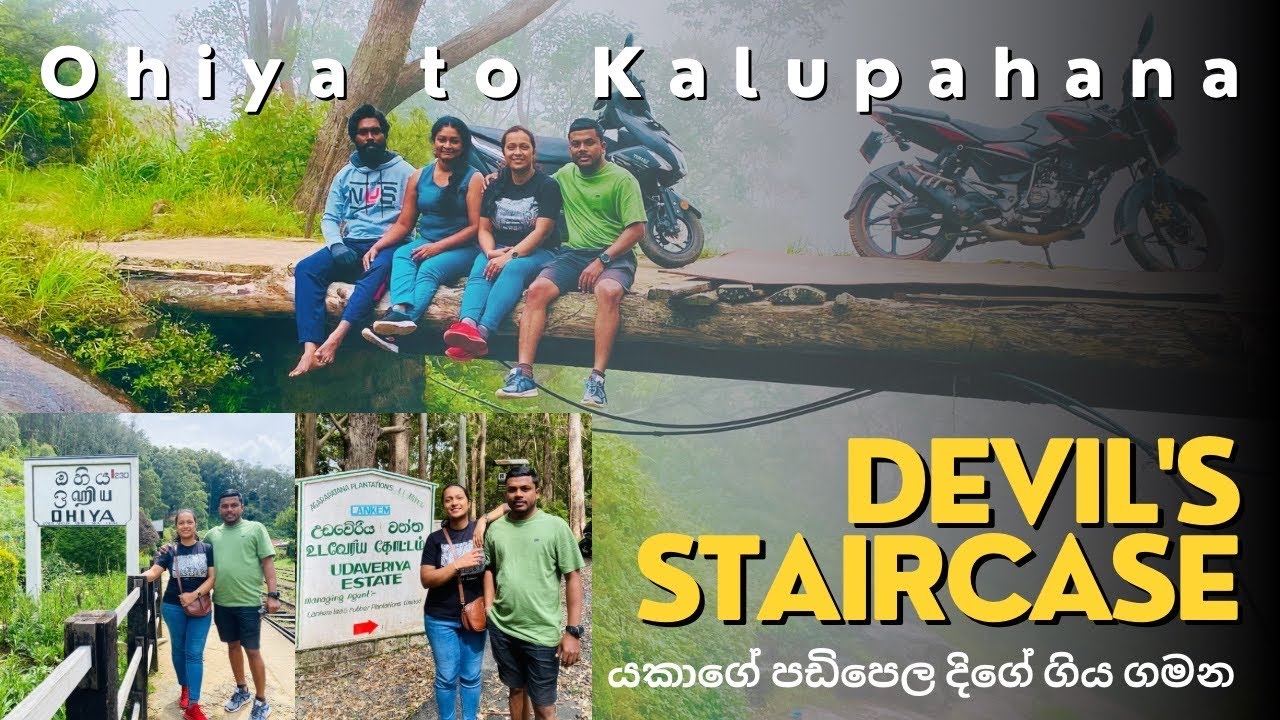 Devil's Staircase | Ohiya | Deviduni Vlogs | Sri Lanka