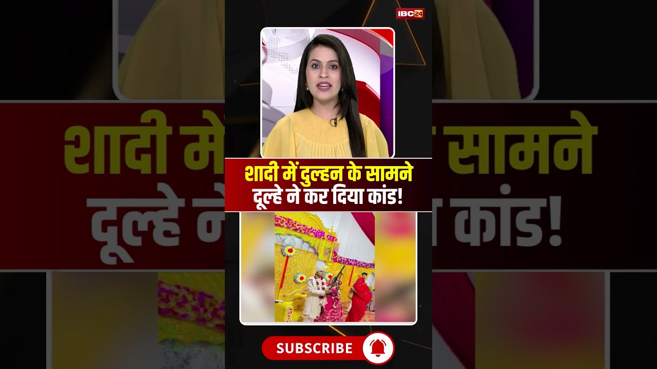 The groom committed a scandal in front of the bride at the wedding! #mpnews #gwalior #dulha #dulh...
