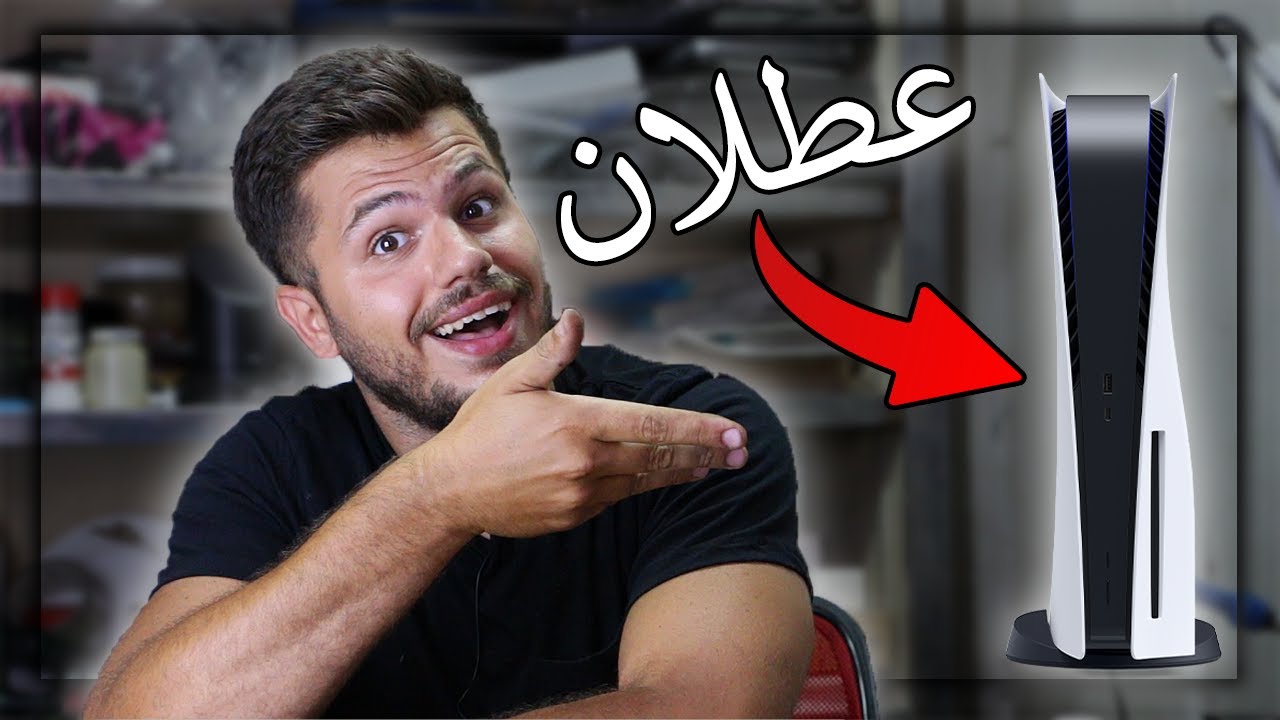وصلني جهاز بلايستيشن ٥ عطلان - لا تظهر الصورة على التلفاز 😱 يلا نحاول نصلحو 😍 PS5