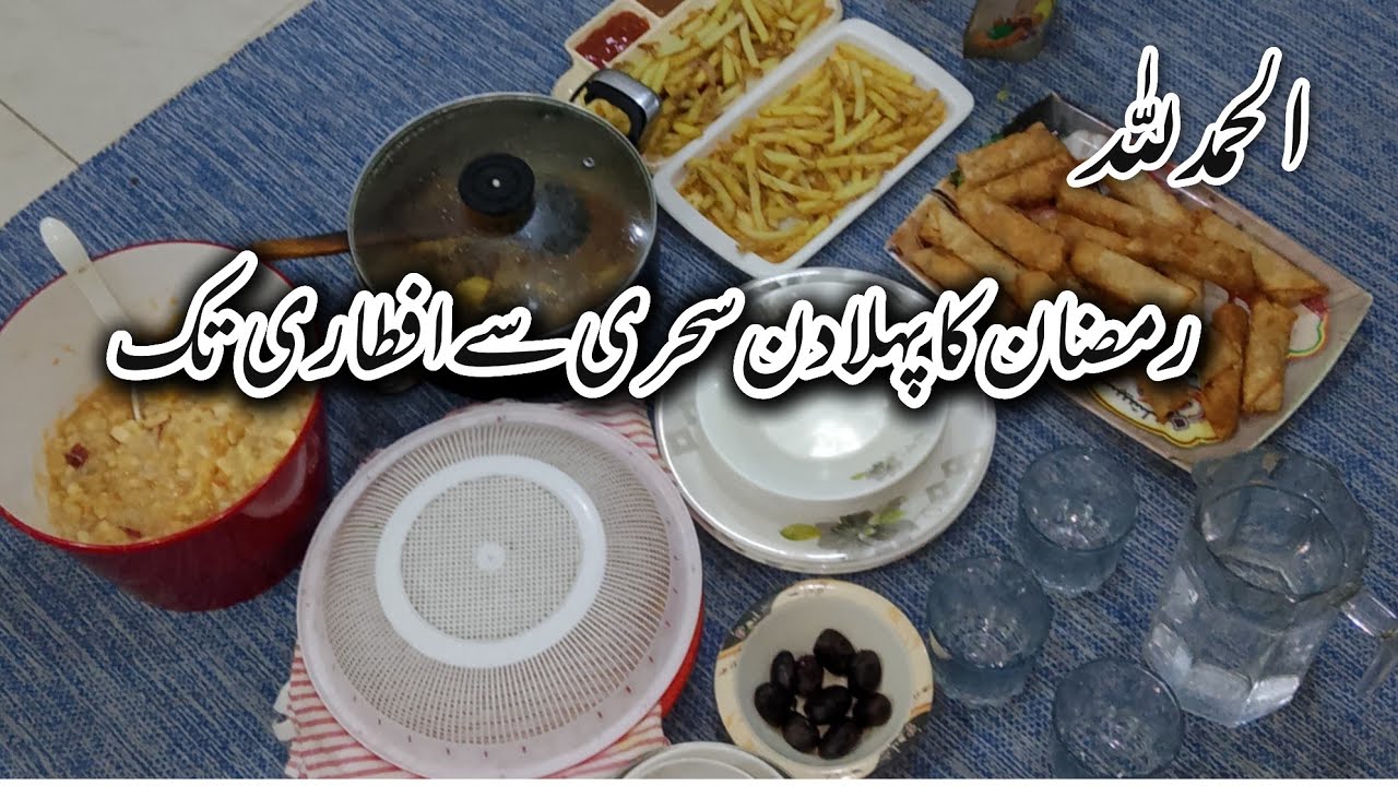 Sehri to Iftar Routine | Real Life Pakistani Housewife Ramzan Vlog