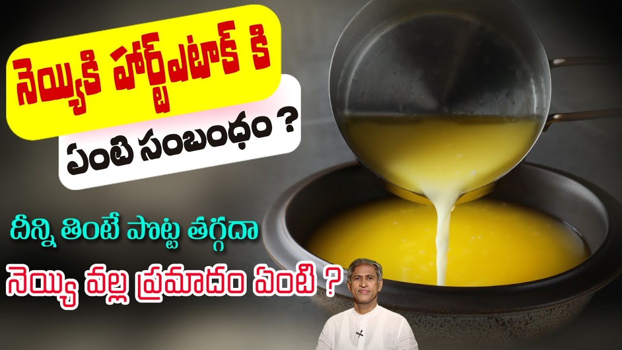 Shocking Facts about Butter | Heart Attack VS Ghee | Brain Strokes | High BP | Dr. Manthena Official
