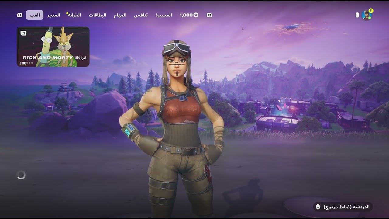 Fortnite
