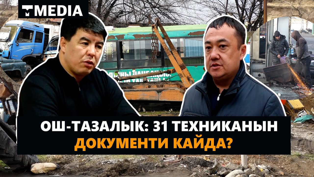 31 ТЕХНИКАНЫН ДОКУМЕНТИ КАЙДА / Т-Медиа