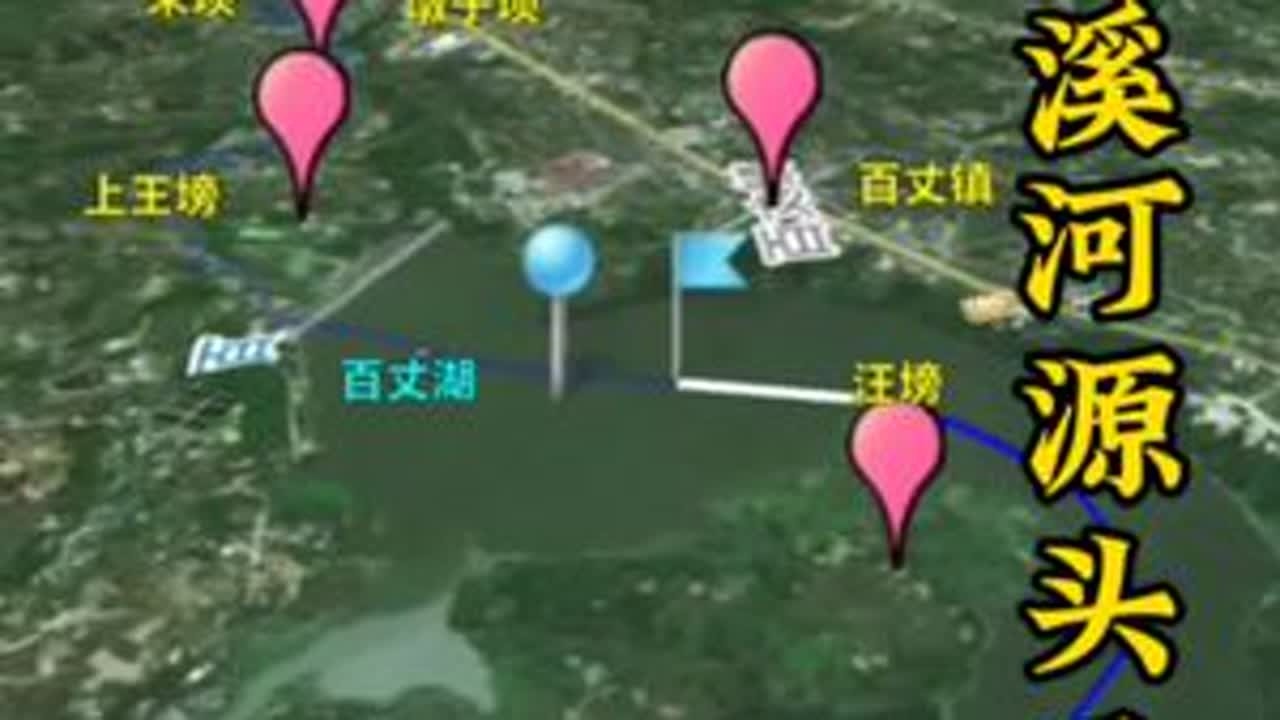 临溪河#上热门🔥 #卫星地图 #邛崃 #抖出你的家乡 #蒲江 @DOU+小助手