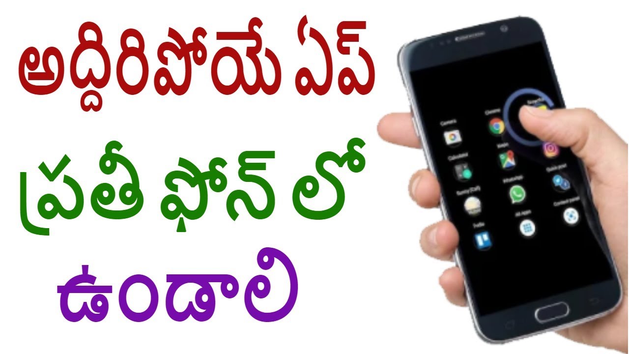 BEST ANDROID APP 2018 || COOL ANDROID APP || TEKPEDIA TELUGU