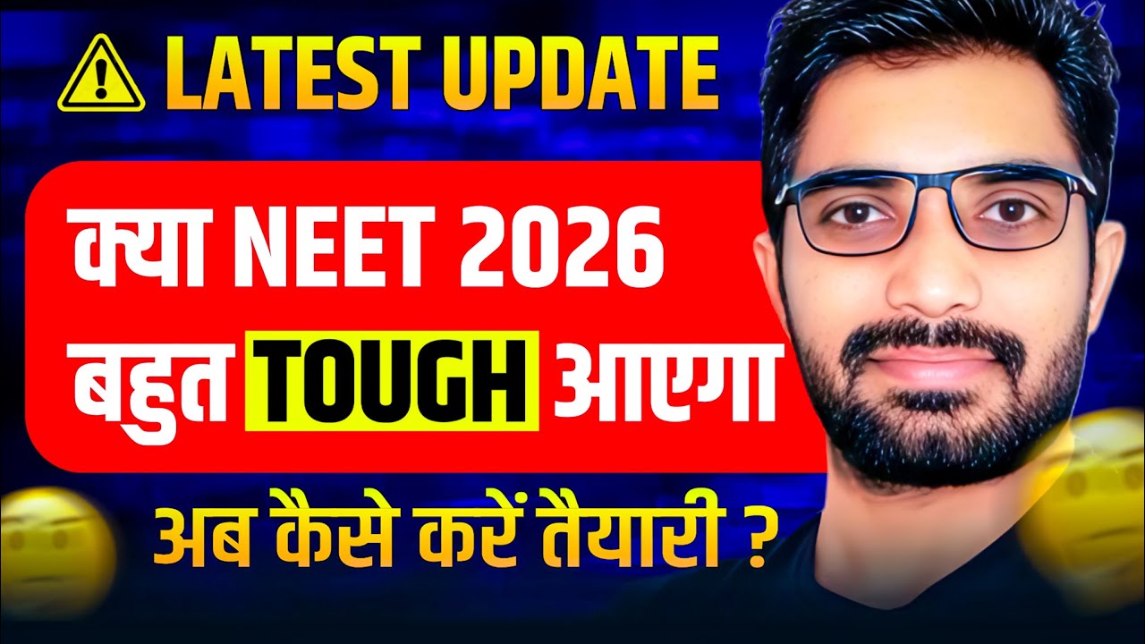 क्या NEET 2026 बहुत Tough आएगा? Best Strategy for NEET 2026 Preparation by Sunil Nain Sir