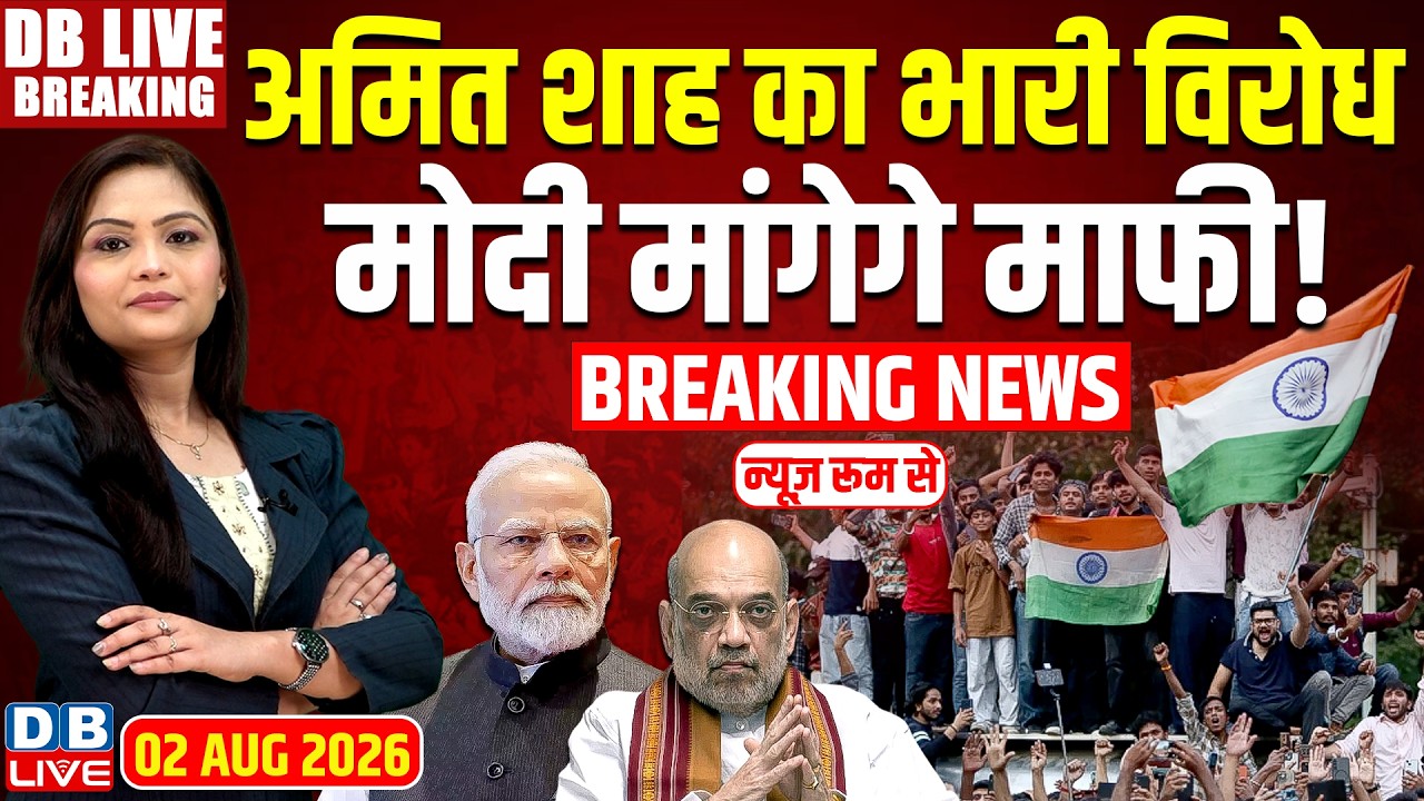 Amit Shah का भारी विरोध Modi मांगेगे मांफी! | Rahul Gandhi | Jantar-Mantar | Amit Shah | #dblive