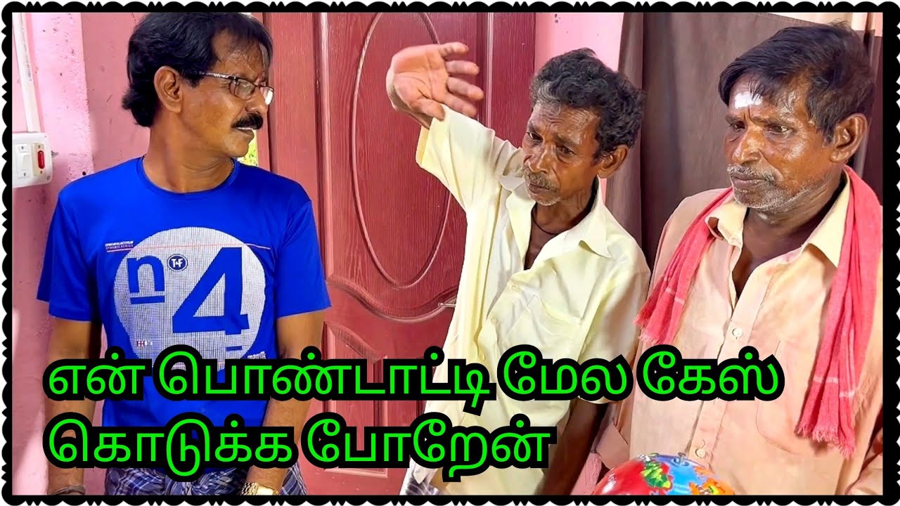 #panamatta #trending #kothandam #kothandan #trending #viral #makkalulagam #comedy
