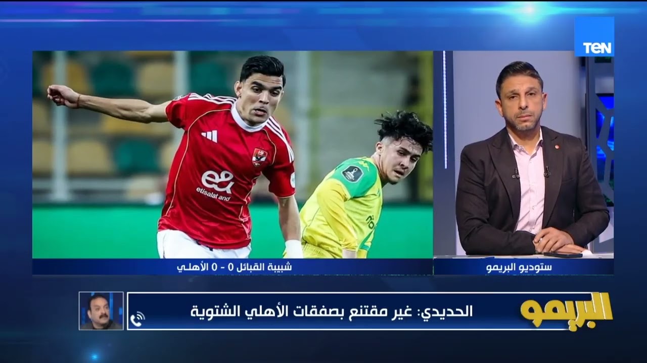 عمرو الحديدي: شوبير إلى اتعادل مع شبيبة القبائل وتوروب مقدمش ورق اعتماده