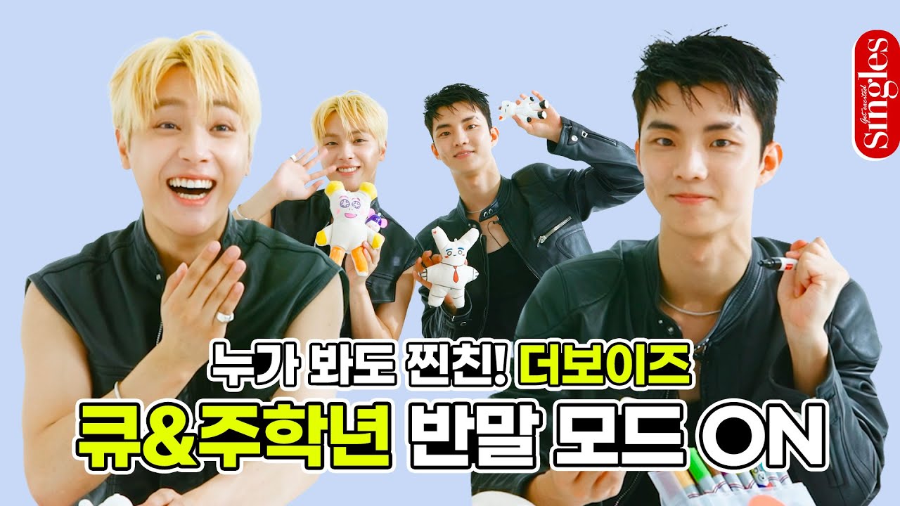 [ENG] 우리 친구잖아, 더보이즈 소동물즈 큐& 주학년의 티격태격 반말 인터뷰 I 싱글즈 Hey BUDDY🧸인터뷰