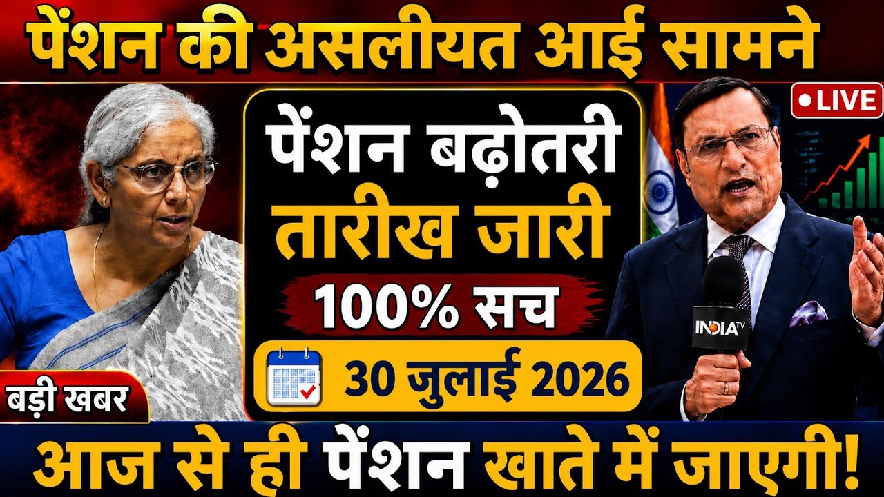 Three Latest Updates | EPS Pension Update Today | EPS 95 Latest News | EPS 95 Scheme