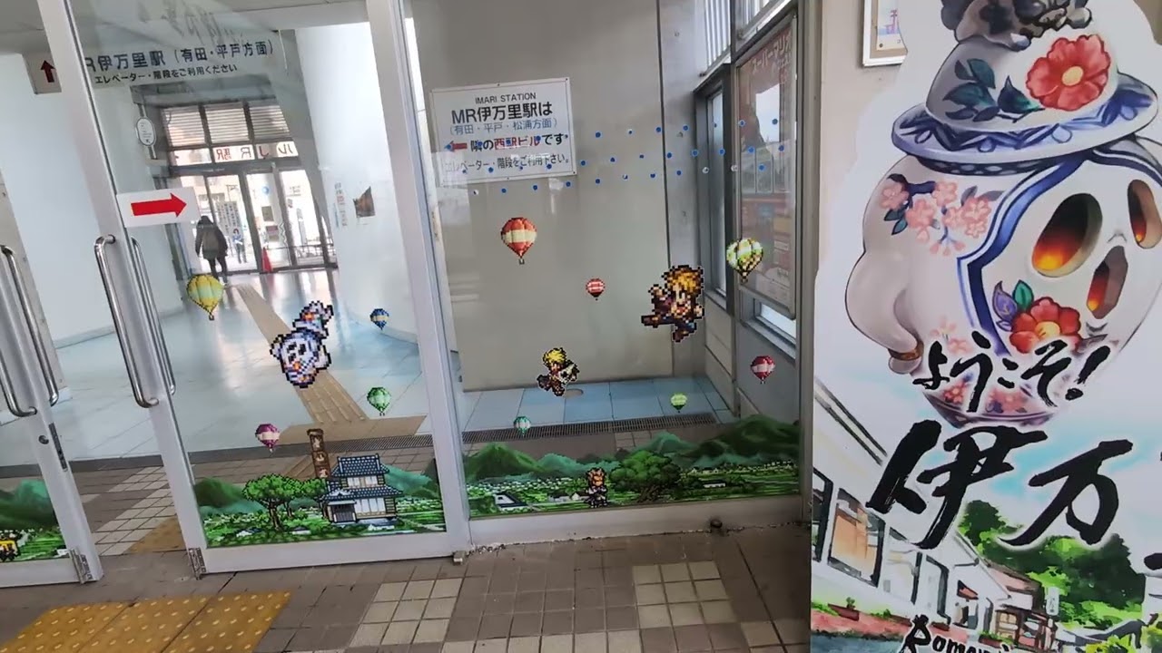 伊万里駅周辺