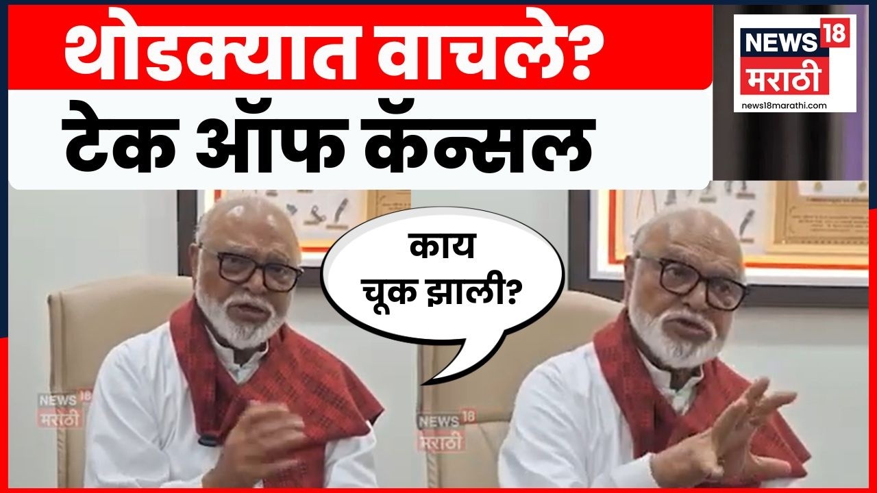 Chhagan Bhujbal News | आम्ही विमानात सगळे बसलो अन्... भुजबळ नेमकं काय म्हणाले? | N18V