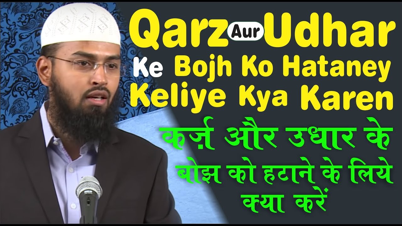 Qarz Aur Udhar Ke Bojh Ko Hataney Keliye Kya Karen - How To Get Rid of Debt By Adv. Faiz Syed