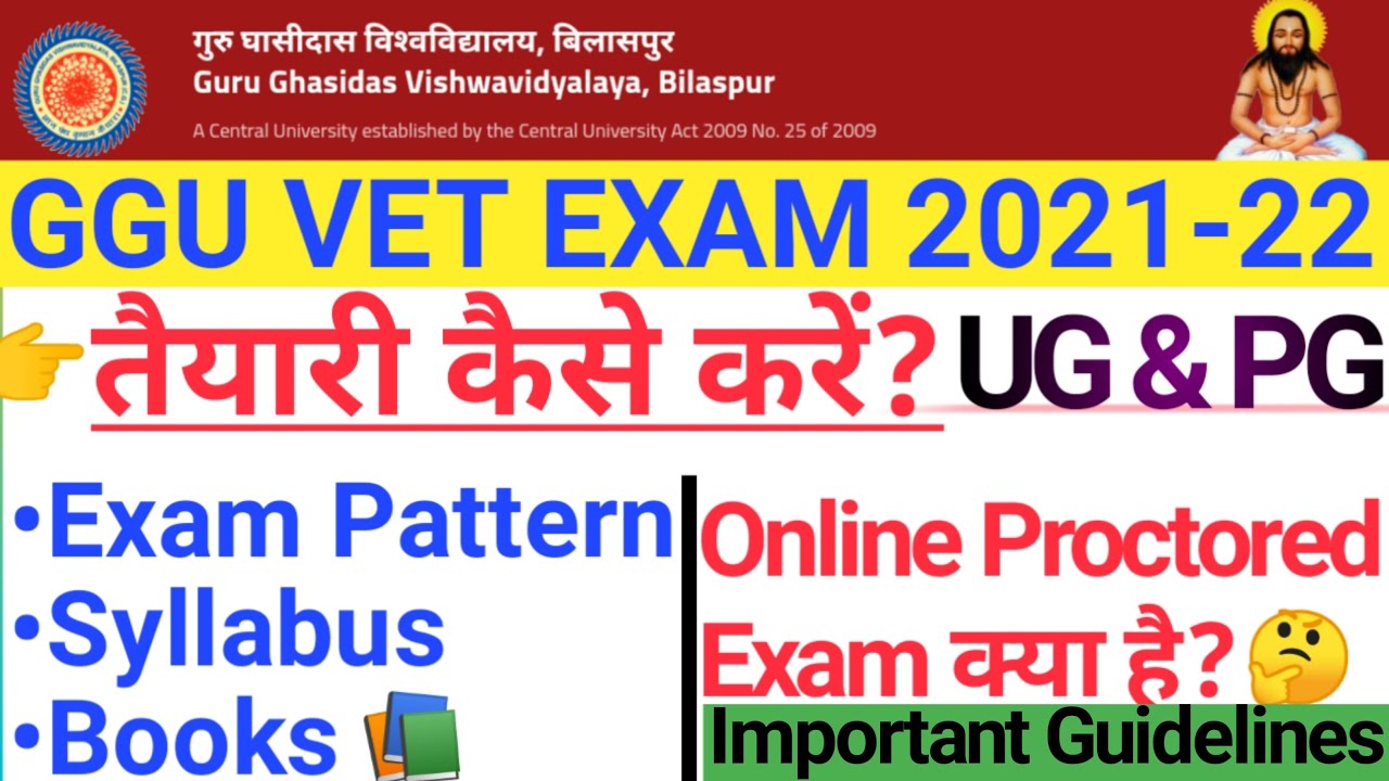 GGU VET Exam 2021की तैयारी कैसे करें | Exam Pattern|Syllabus|Books| GGU Bilaspur Admission 2021-22