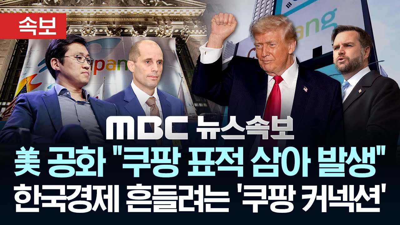 [속보] 美공화 트럼프 관세 재인상 배경 