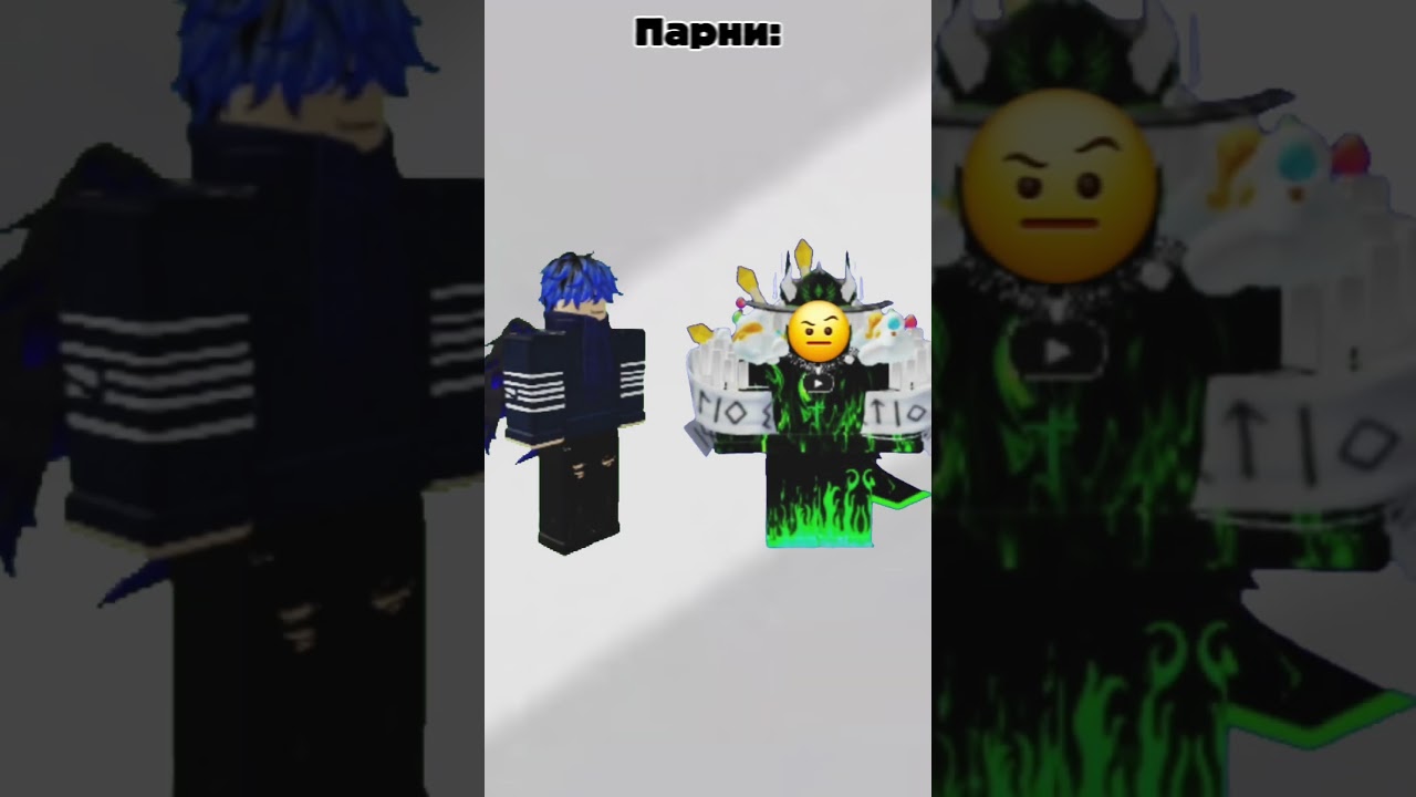 Парни поймут!) 😁 #роблокс #roblox #тренд #trend #мем #meme #рб #rblx #залити #пустьзалетит #рек #rbx