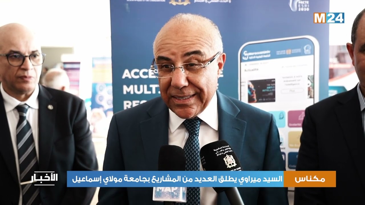 مكناس.. السيد ميراوي يطلق العديد من المشاريع بجامعة مولاي إسماعيل