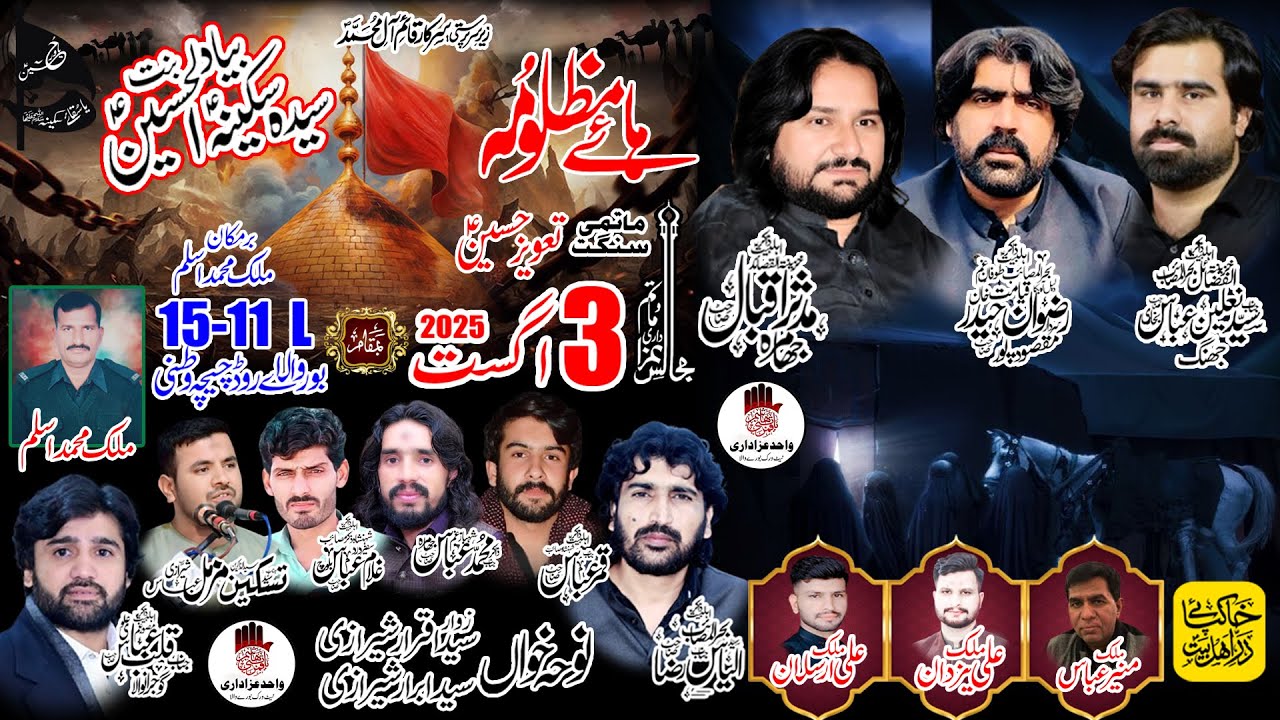 4K Live Majlis 3 Aug 8 Safar 2025 | 115-11L Chichawatni | @Wahidazadariburewalamajalis