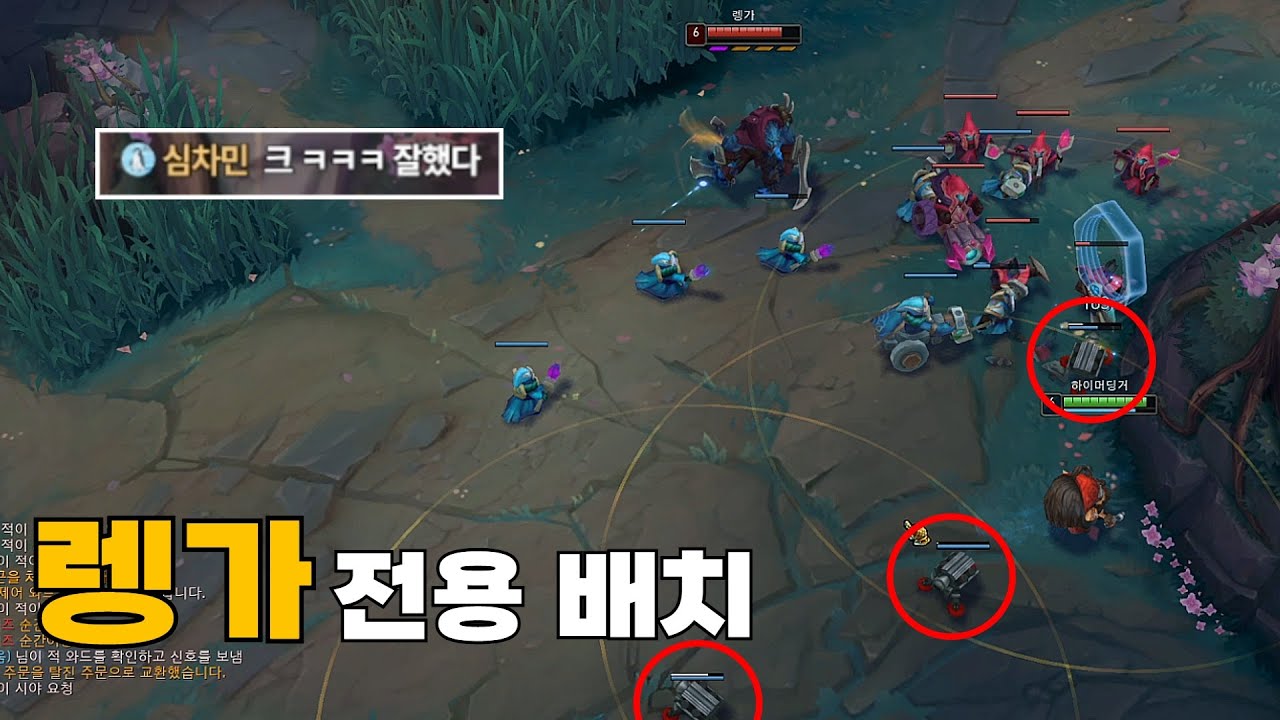렝가 전용 배치【탑 하이머딩거 강의】렝가 상대는 선 망각구!