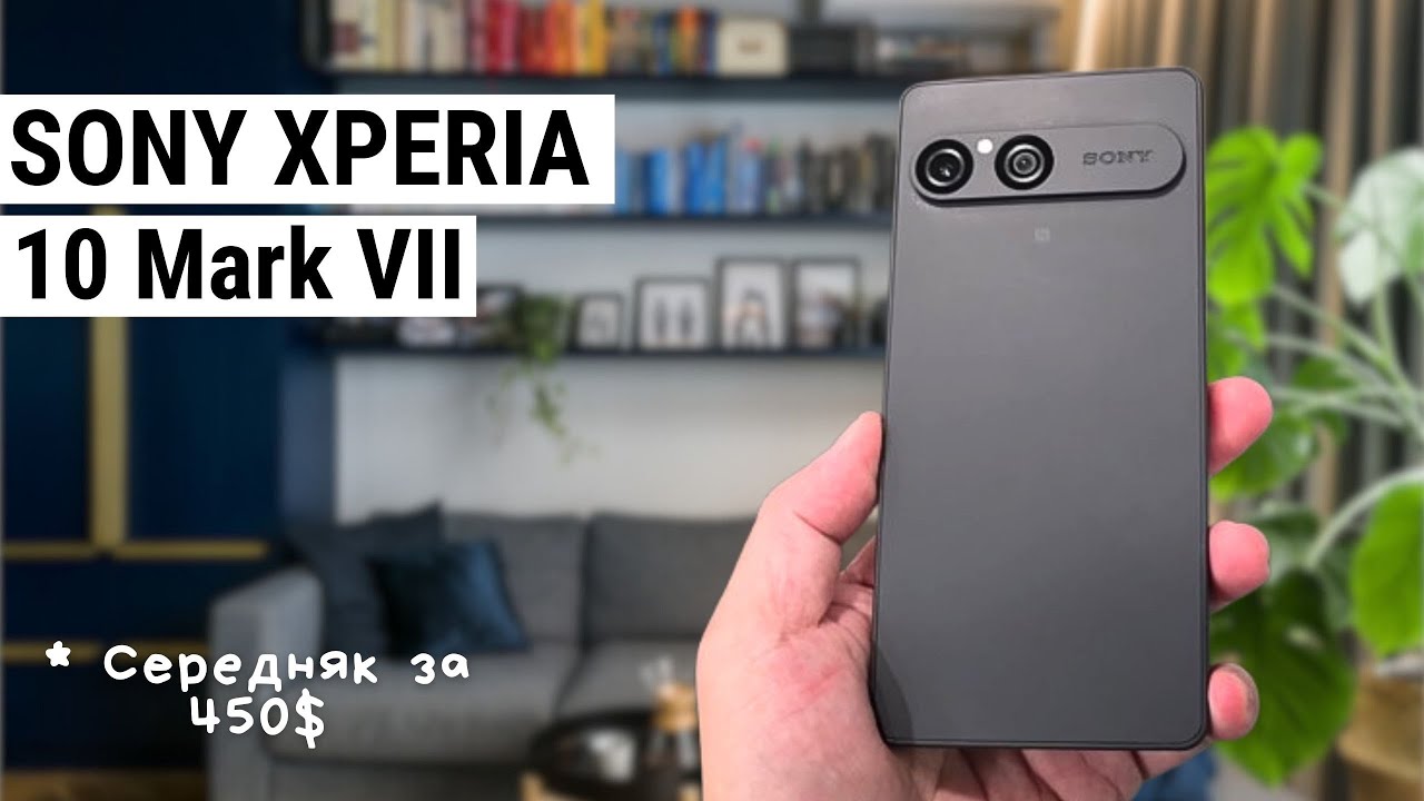 Sony Xperia 10 Mark VII – Стоит ли покупать в 2025 году? Подробный обзор среднего класса!