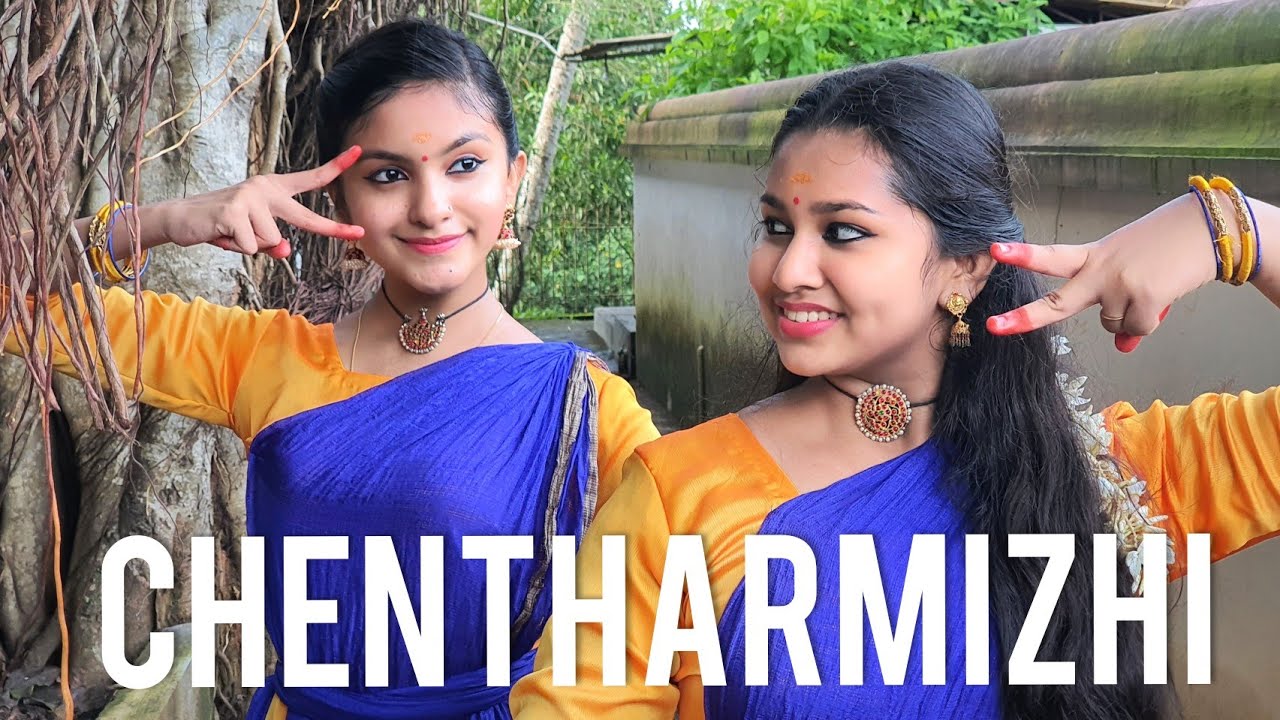 Chentharmizhi | Abhirami | Devananda | Mayura school of dances