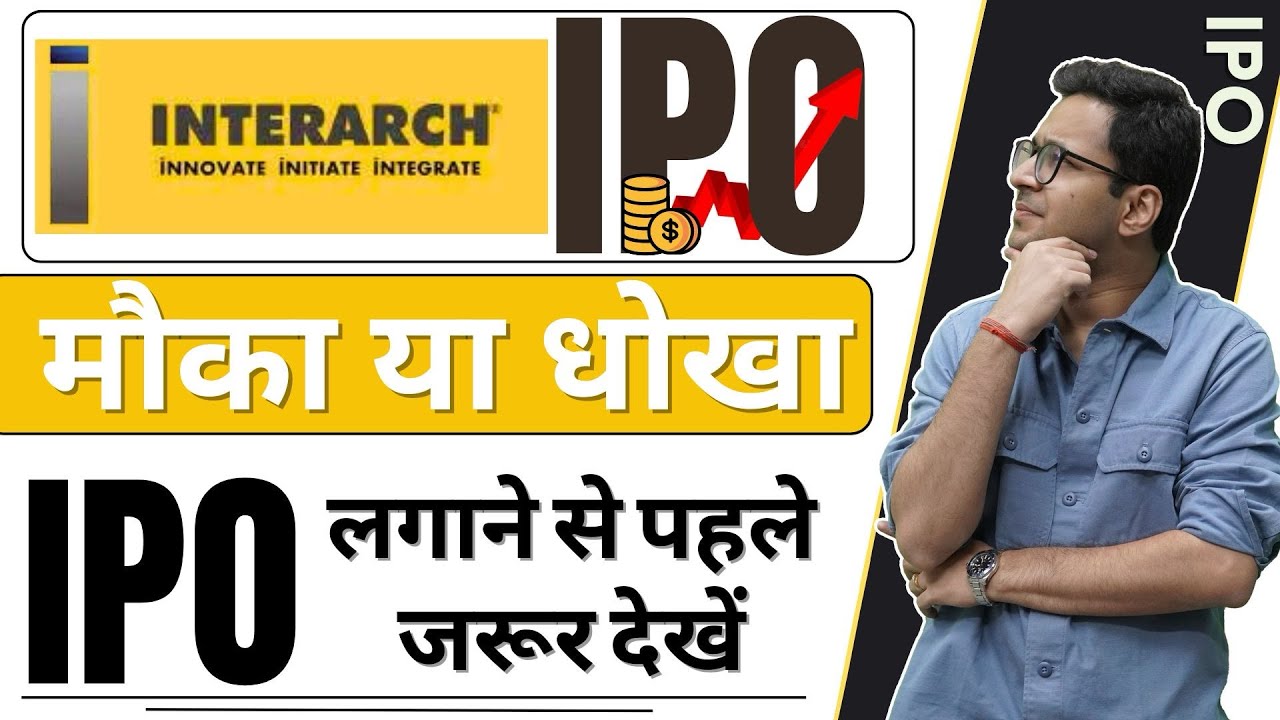 Interarch Building Products IPO Review | Interarch Building Products IPO - Mauka ya dhoka?