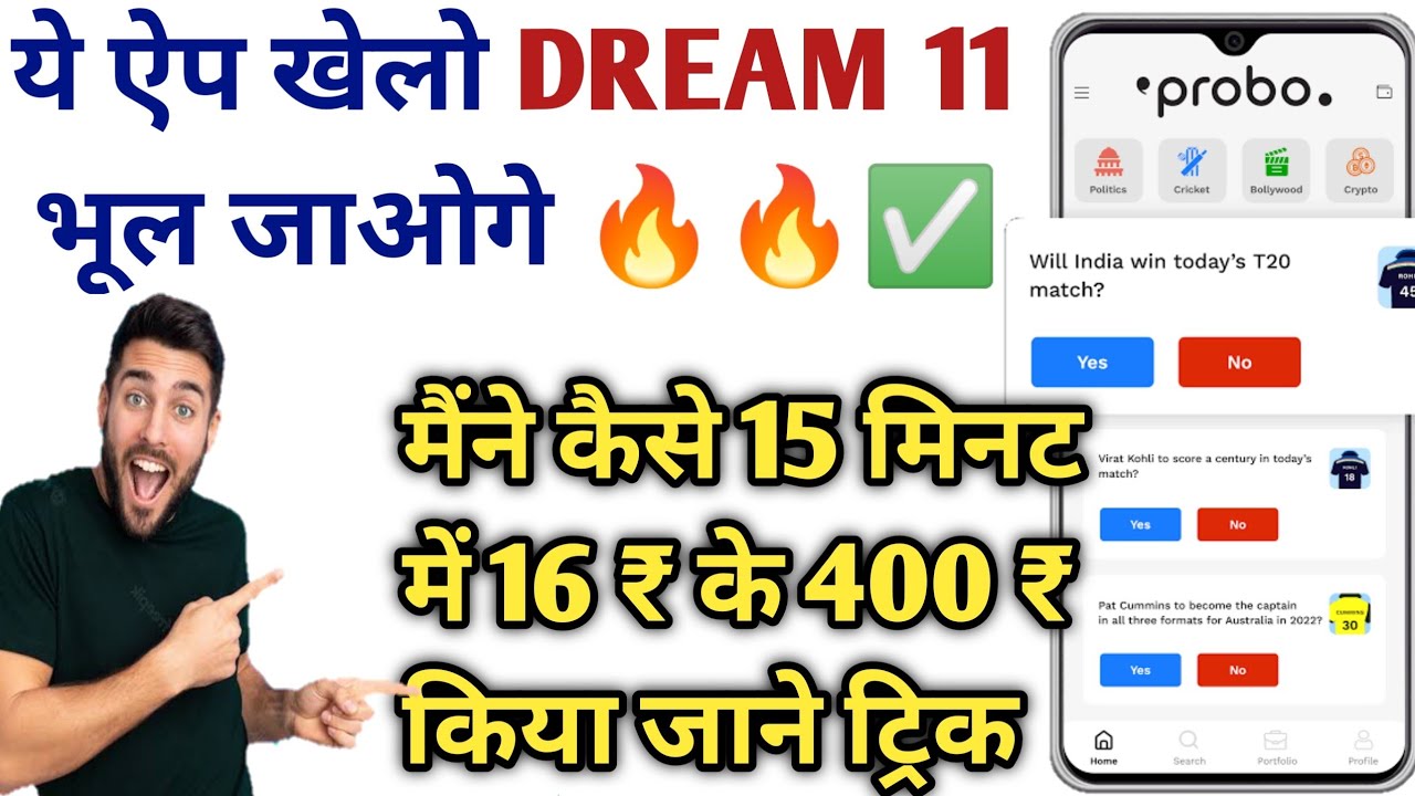 Probo App Se Paise Kaise Kamaye | How To Earn Money From Probo App | Opinion Trading | Probo App