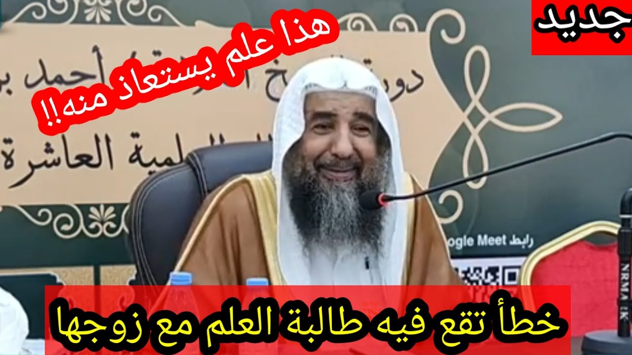 تنبيه مهم جدا للأخت السلفية طالبة العلم أن تسلك هذا المسلم في بيتها الشيخ سليمان الرحيلي 1/5/1444