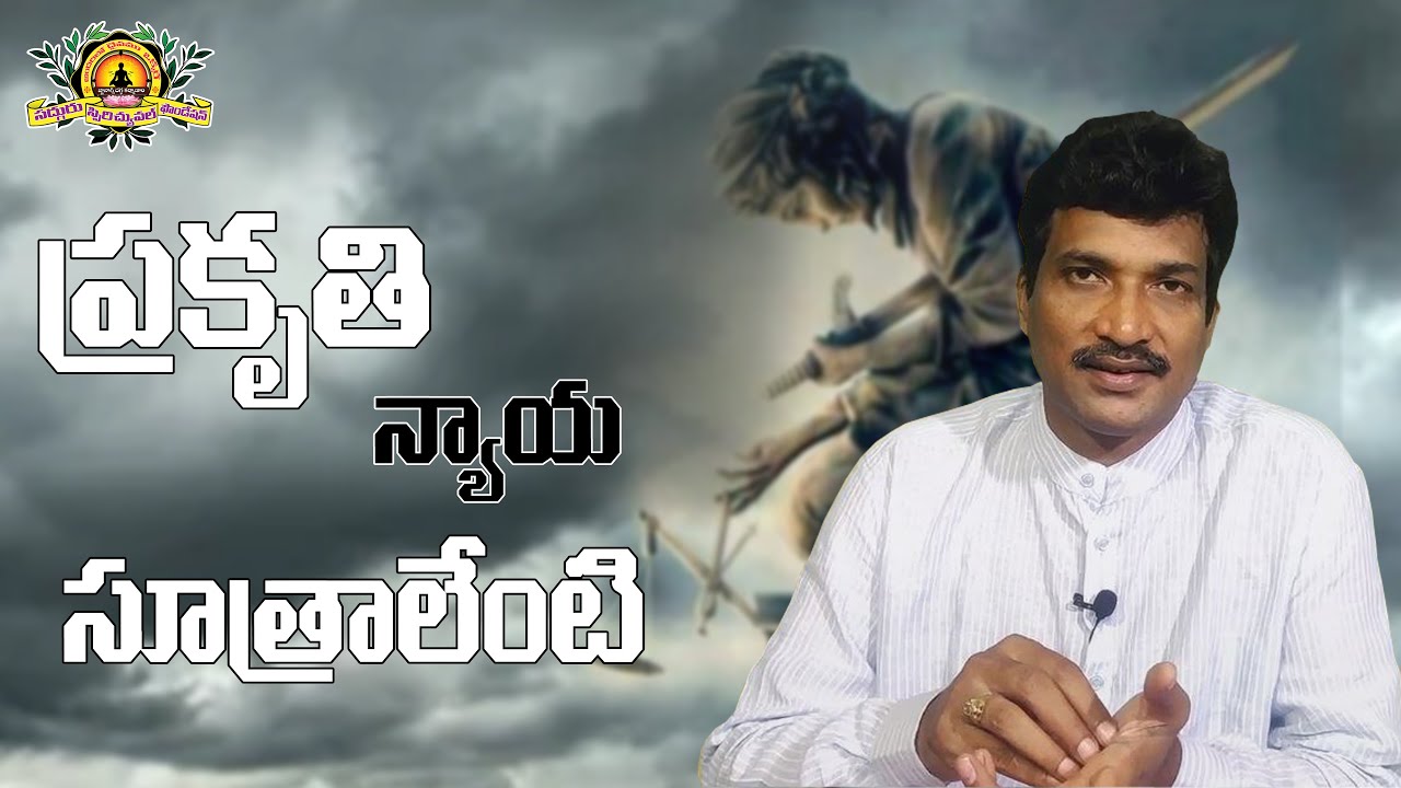 Law of Nature @vamsikiran | Sadhguru's Movement