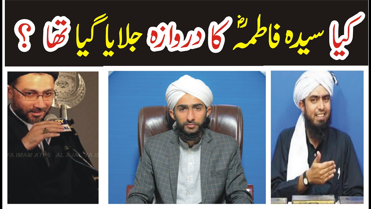 Kia Sayyeda Fatima (R.A) Ka Darwaza Jalaya Gaya ?? (Shia & Sunni) Pirzada Muhammad Ahmad Naqshbandi