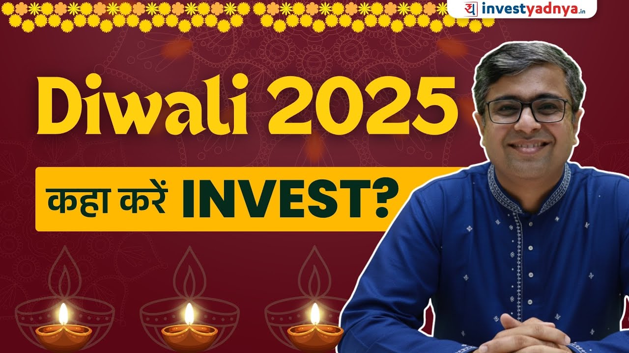 Diwali 2025 कहा करें Invest? | Parimal Ade