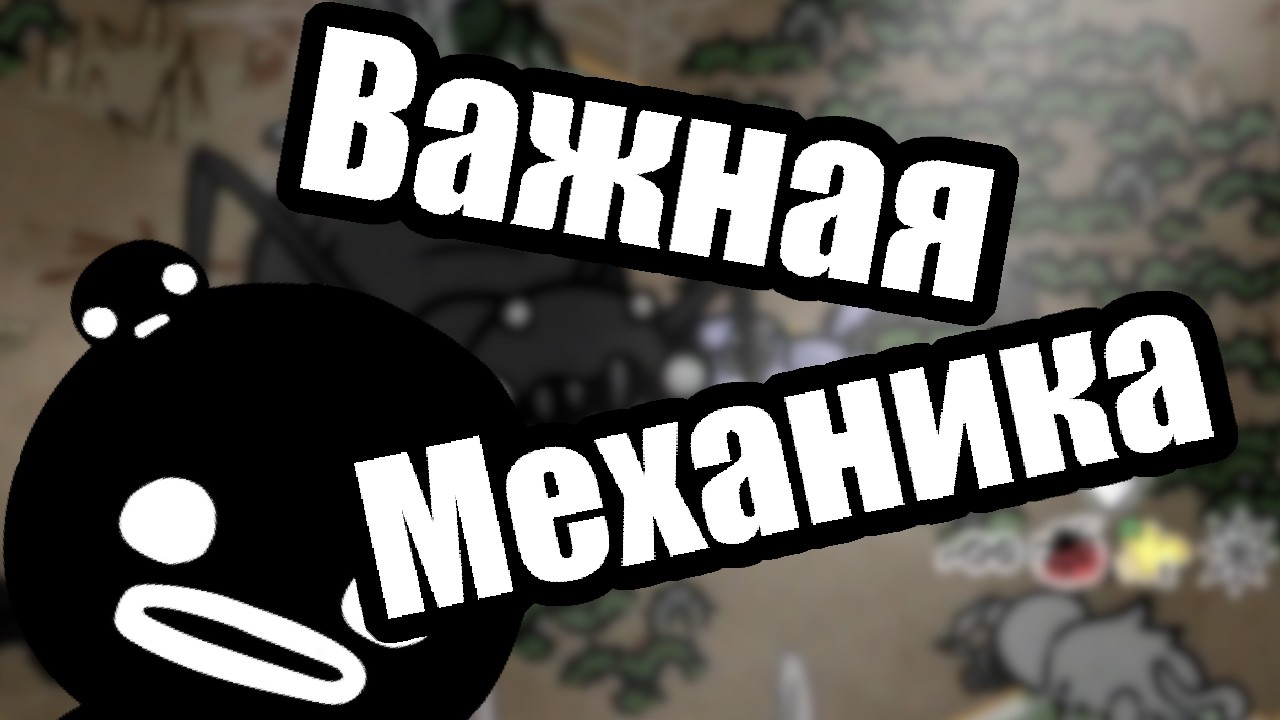 Гайд прохождение Mewgenics на 100%! Пещера  и первый ГРЯЗНЫЙ МУВ / Серия 2