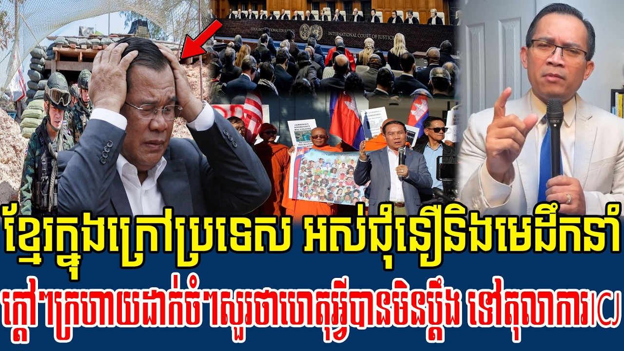 27/02/2026 Mr  Muong Nareth Live Talk Show Khmer News Update Khmer-Thai border issue US Khmer