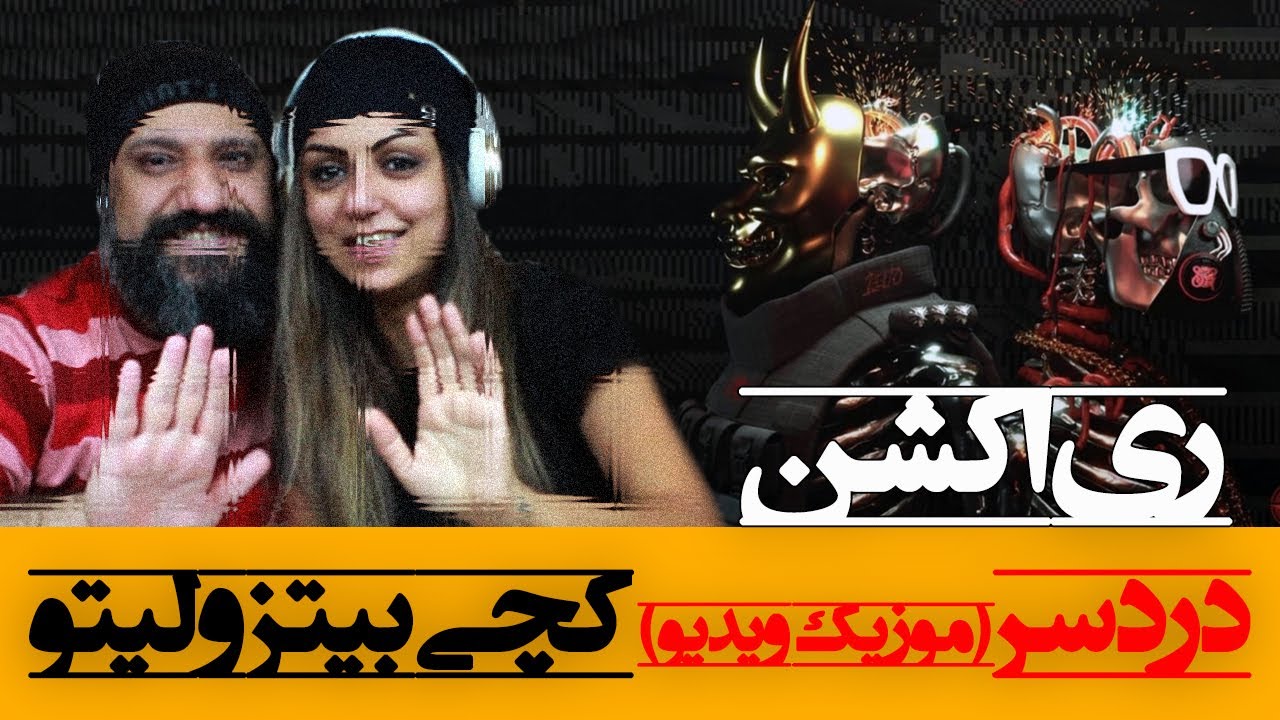 Catchybeatz ft. Leito - Dardesar Reaction ری اکشن به موزیک ویدیو دردسر از کچی بیتز و بهزاد لیتو