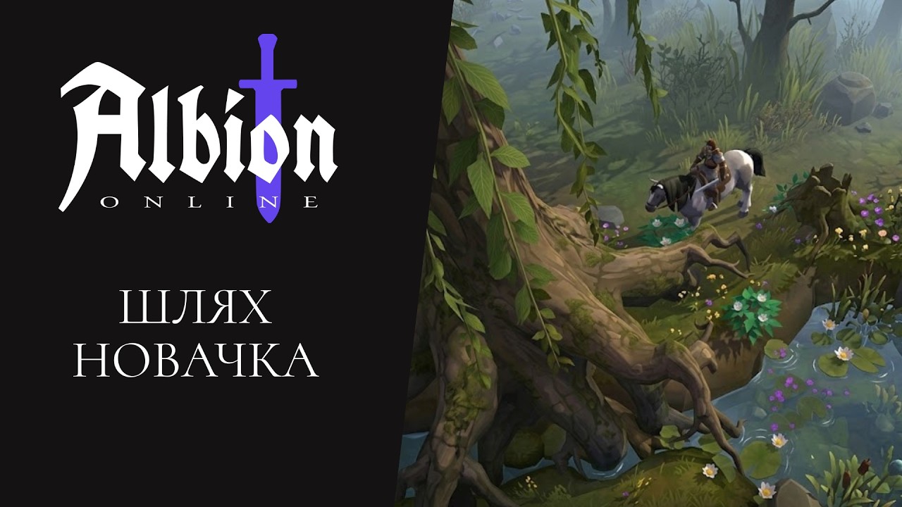 Albion Online | Щоденник новачка #5 | Життя в Thetford PvE | Фарм ресурсів та квести